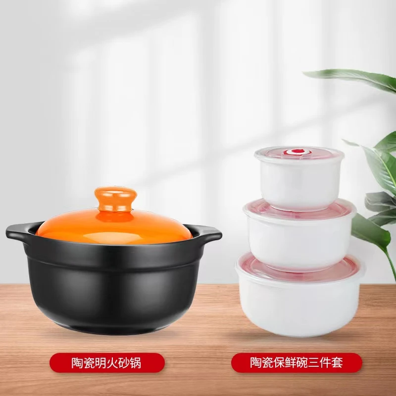 陶瓷砂锅加保鲜碗三件