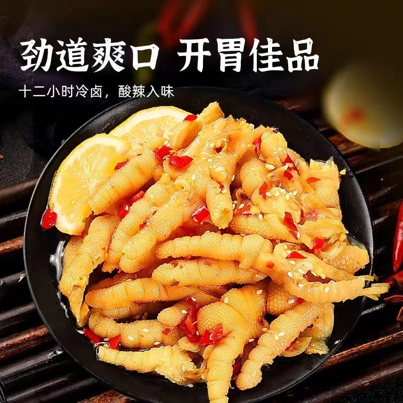酸辣无骨鸡爪2斤网红脱骨去骨柠檬新鲜零食无骨鸡爪200g