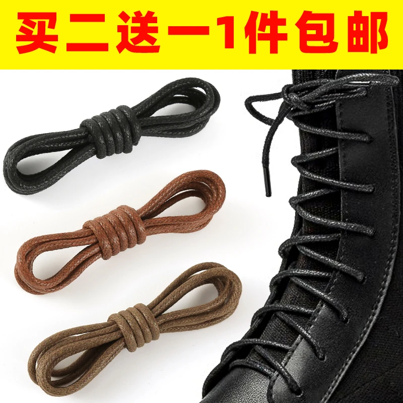 牛皮皮鞋打蜡鞋带绳黑白棕休闲腊圆绳子细男女马丁短靴子工装男款