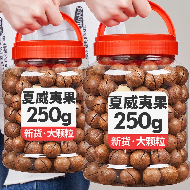 新货夏威夷果奶油味大颗粒坚果干果零食批发含罐500g250g/20g罐装