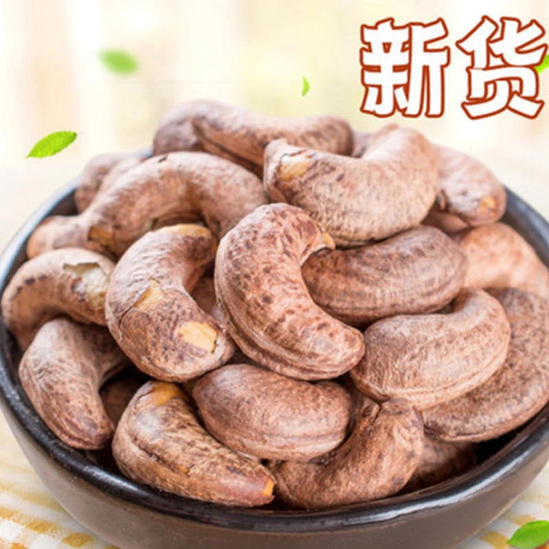 带皮腰果紫衣带皮腰果250g罐装袋装腰果零食越南腰果坚果零食/20g