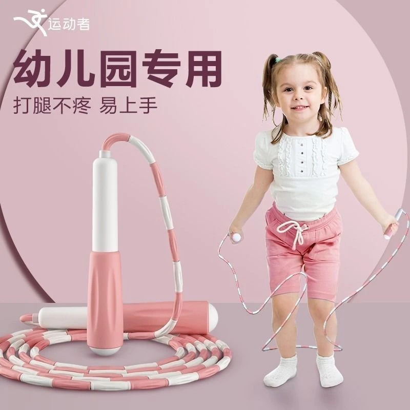 儿童跳绳幼儿园初学5专用子3岁6宝宝4幼儿大班竹节可调节绳