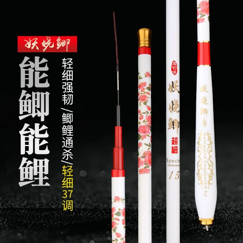 晟钓湖妖娆鱼竿超轻超细鲫鱼竿手竿碳素台钓竿渔具套装4.5米