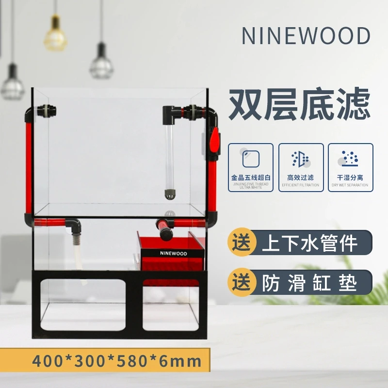 久物水族金晶超白40/50双子双层底滤客厅干湿分离免换水生态鱼缸