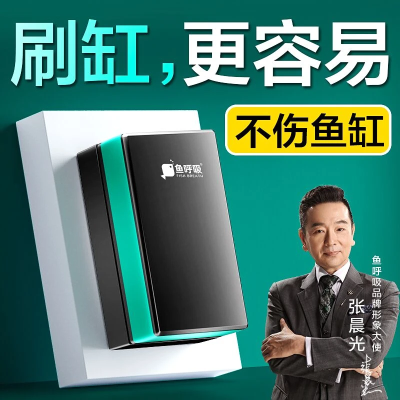 鱼呼吸鱼缸刷强磁磁力刷双面清洁刮藻无死角清洗玻璃神器鱼缸擦