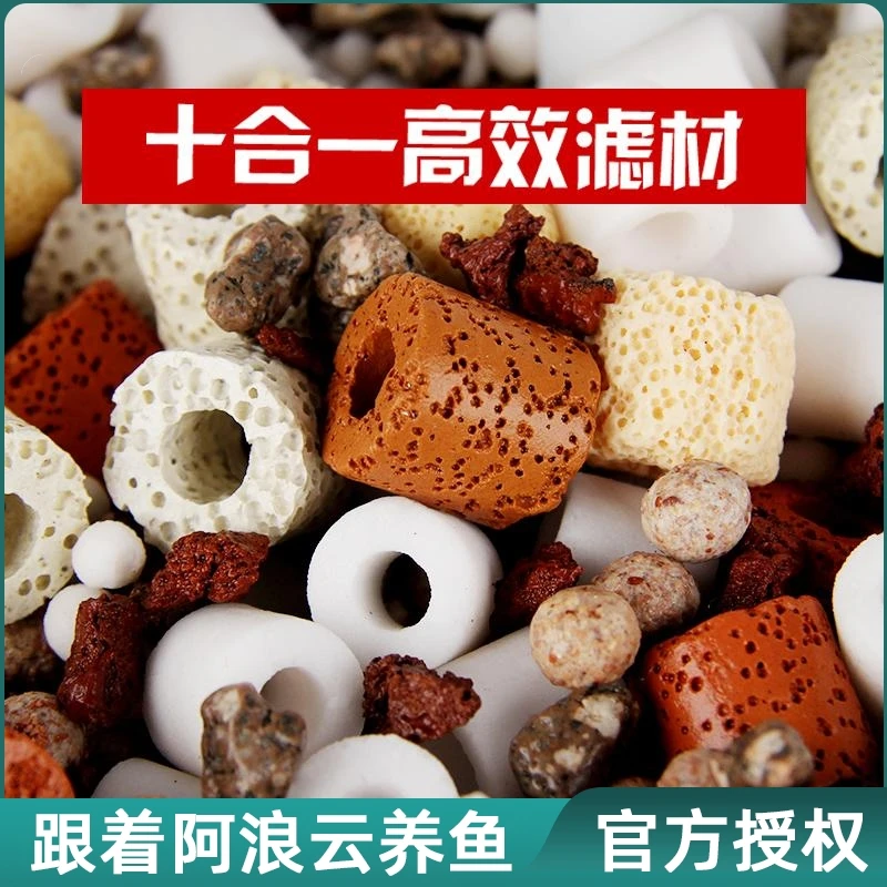 十合一滤材鱼缸过滤材料水族养鱼陶瓷环活性炭火山麦饭石球细菌屋