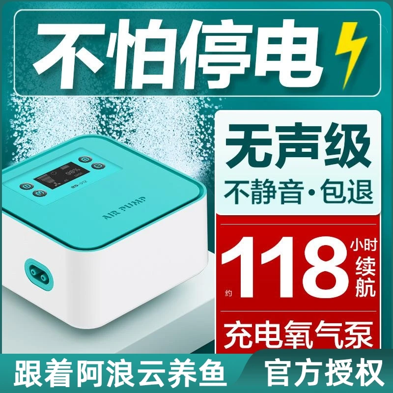 鱼呼吸氧气泵鱼缸家用增氧机养鱼小型充电交直流增氧机超静音氧泵