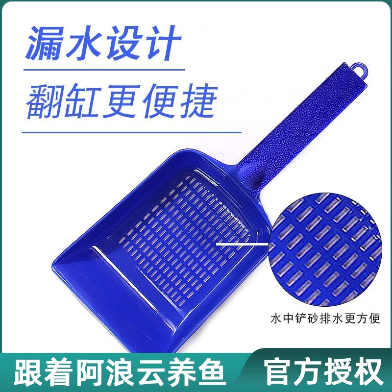 水族漏水沙铲伊士达水草鱼缸翻缸工具清洁砂铲细沙水草泥开缸铲子