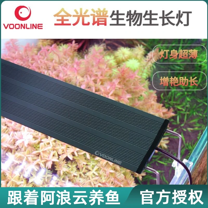 沃韦朗鱼缸灯led灯防水全光谱水草灯rgb草缸灯爆藻灯出苔水族照明