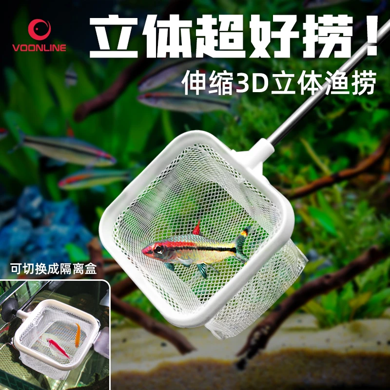 沃韦朗固定鱼缸渔捞网高密度鱼捞网小鱼网捞鱼网虾捞手抄网渔网捞