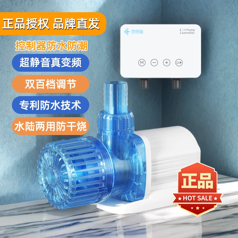 灵感鱼静音鱼缸变频水泵造浪强过滤循环鱼池抽水自动养鱼水陆两用