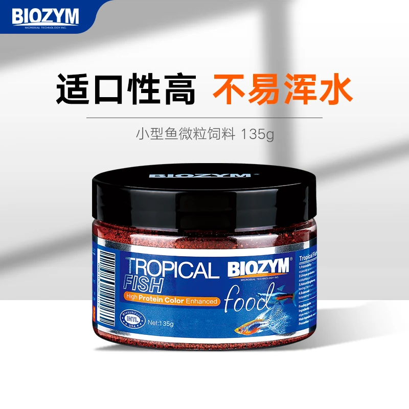 百因美热带鱼小型观赏鱼鱼食小颗粒下沉鱼粮斗鱼灯鱼贴片营养饲料