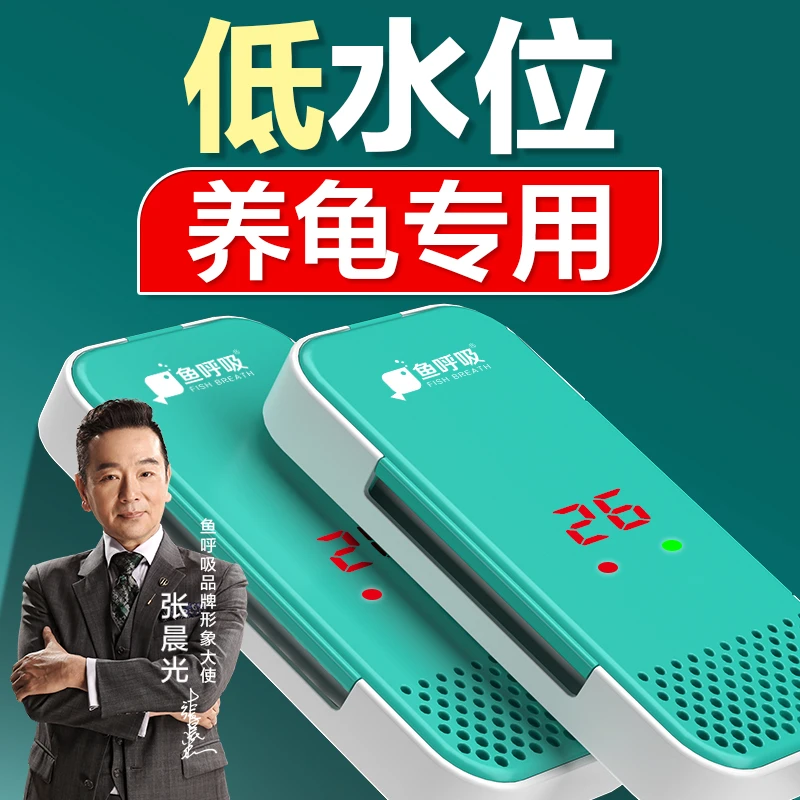 鱼呼吸鱼缸加热棒自动恒温加热器小型乌龟缸低水位迷你变频加温棒