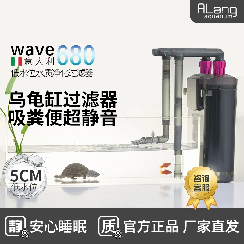 wave680龟缸过滤器乌龟滤桶壁挂式小龟鱼混养低水位过滤器养龟