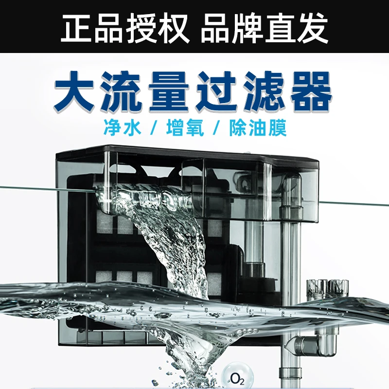 彻朗鱼缸过滤循环水泵瀑布壁挂式过滤器三合一净水增氧除油膜充氧