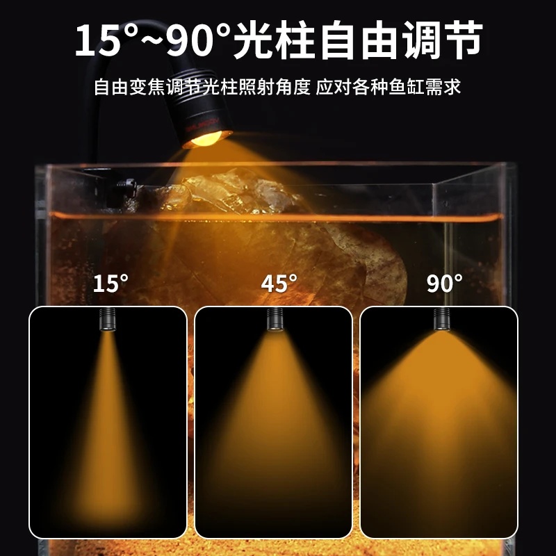沃韦朗鱼缸灯变焦灯南美射灯原生溪流缸水族观赏照明led阿浪养鱼