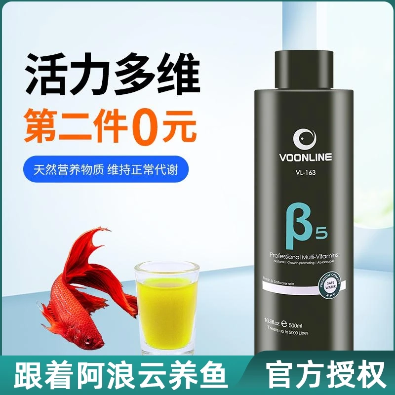 沃韦朗观赏鱼专用维生素龙鱼用维他命营养液水族鱼缸活力益生菌