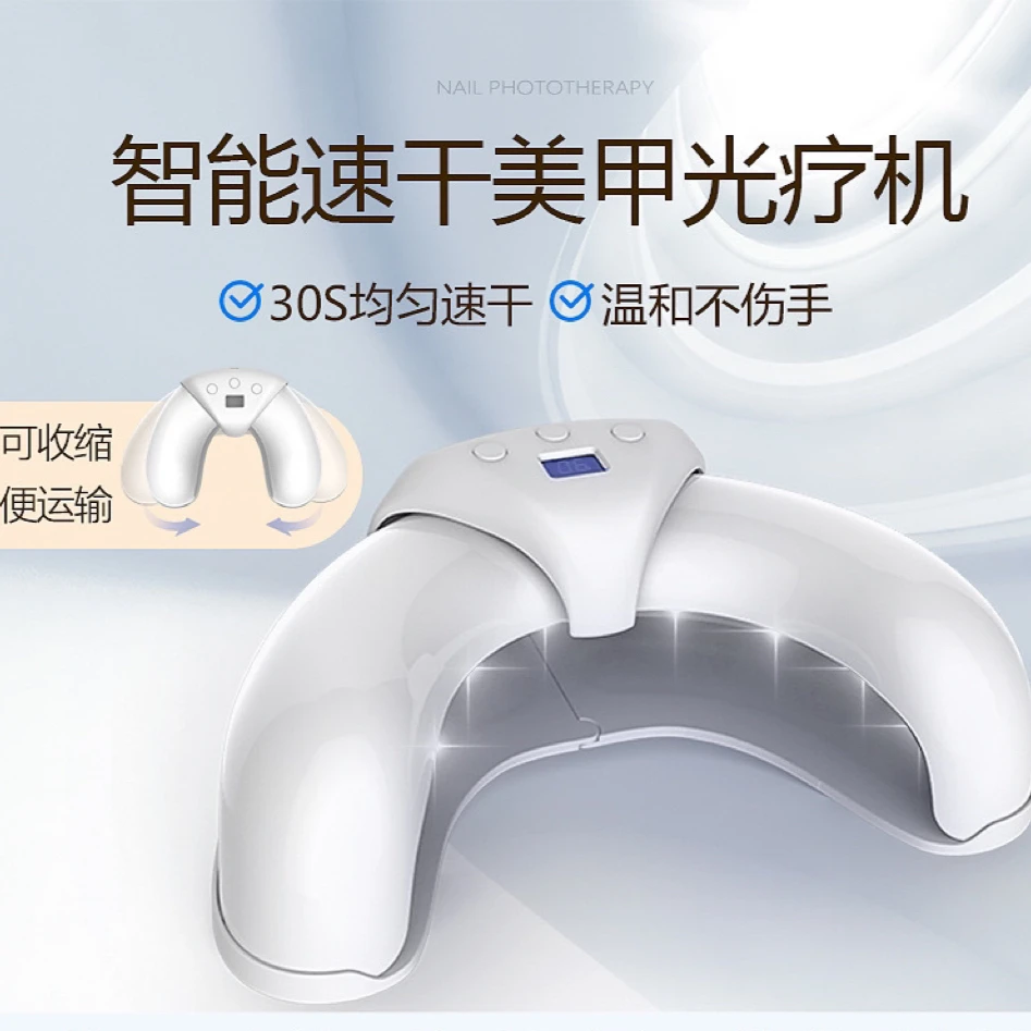 新款美甲灯光疗灯36W-45W可收缩迷你指甲光疗机uv指甲烤灯不黑手