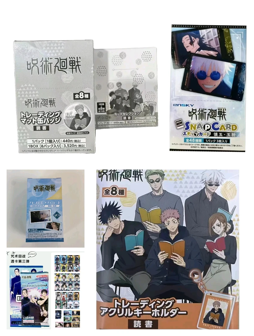 咒术回战日谷大合集2号