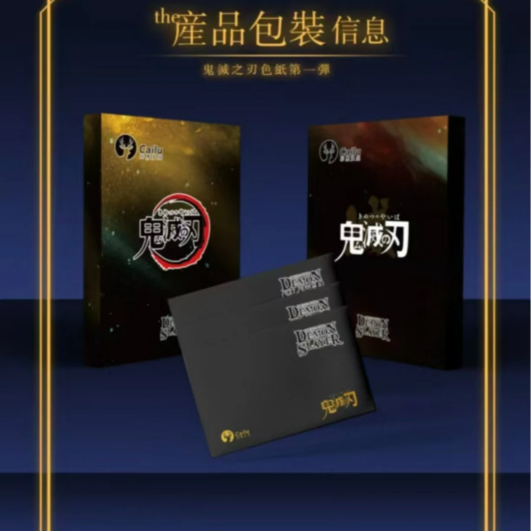 【国卡二创】彩鹿文创鬼灭之刃色纸一弹-代拆