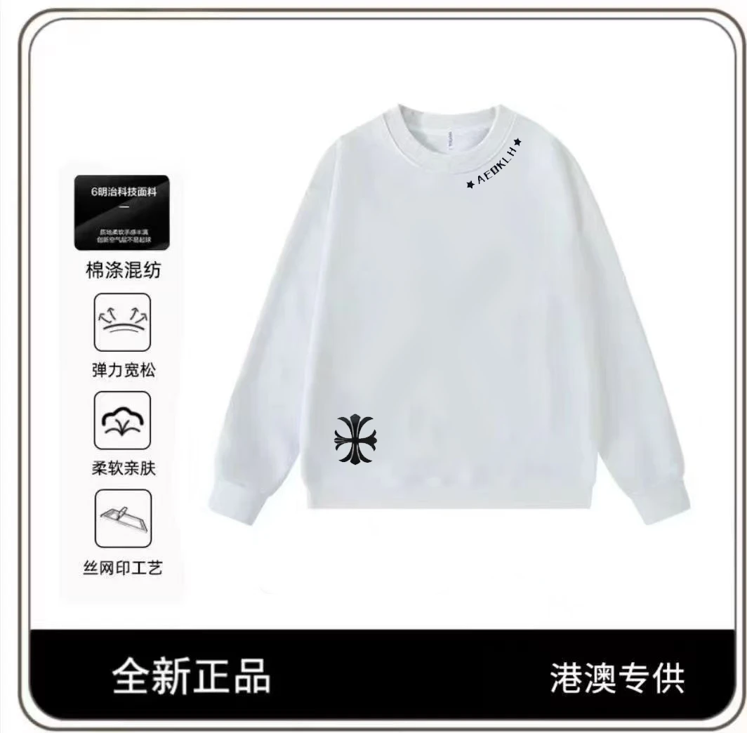 卫衣【植绒克罗花】华棉卫衣长袖休闲潮流圆领时尚情侣透气舒适柔软