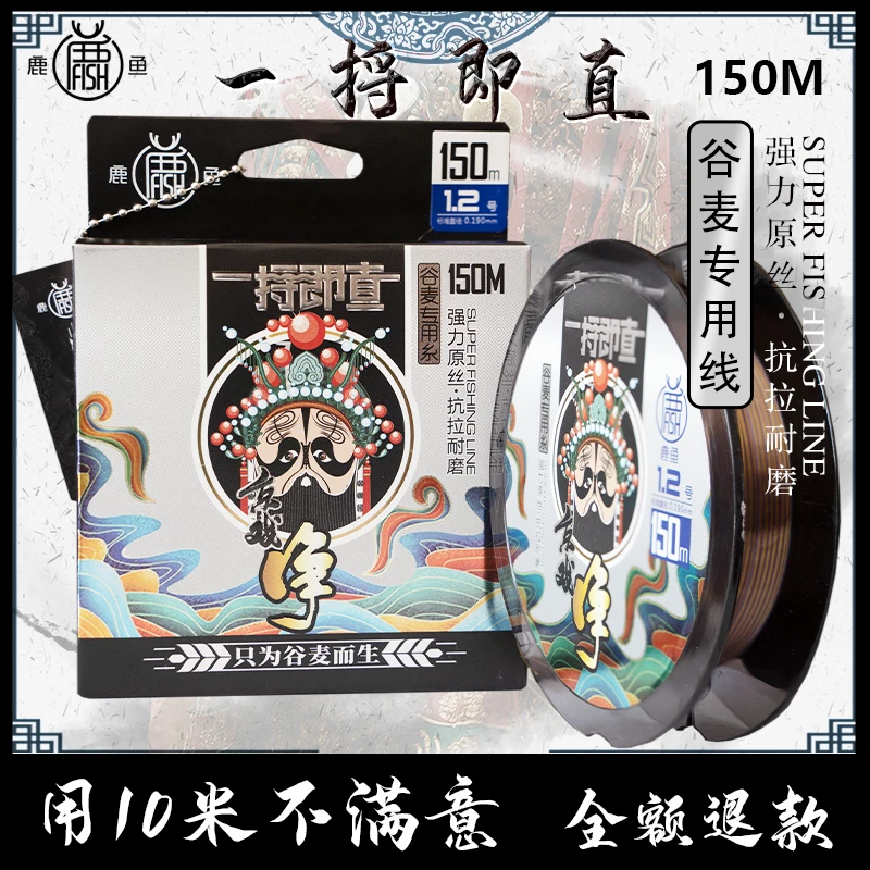 鹿鱼一捋即直谷麦滑漂矶钓进口原丝尼龙线耐磨一捋即直谷麦线