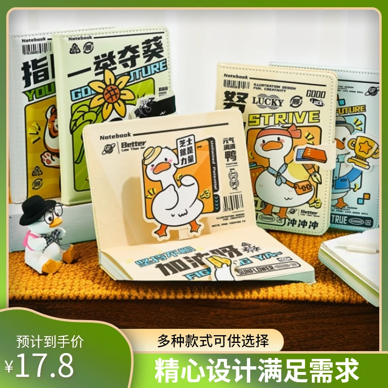 【手账精装本】高颜值正能量优质趣味原创产品系列内页卡通PU磁扣本