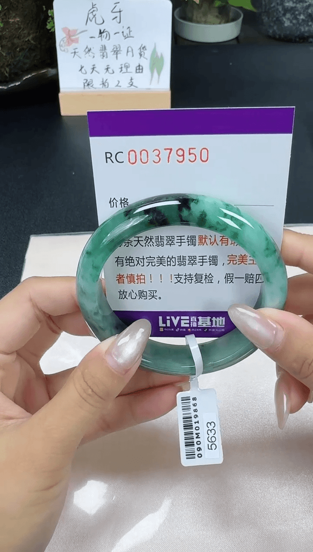 【闪购商品】翡翠手镯未镶嵌翡翠手镯圈口