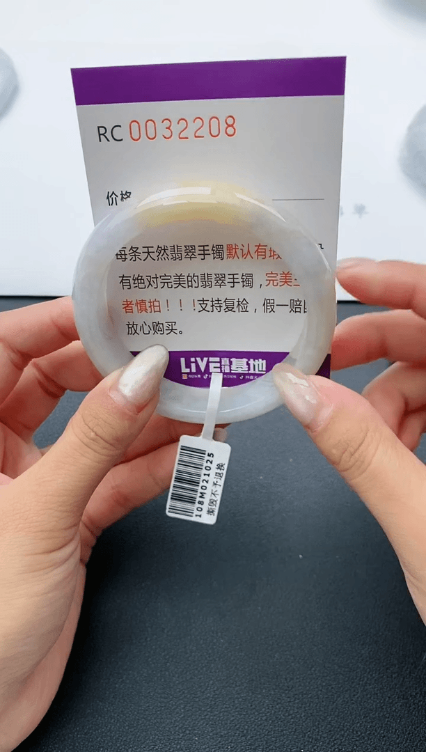 【闪购商品】翡翠手镯未镶嵌翡翠手镯圈口