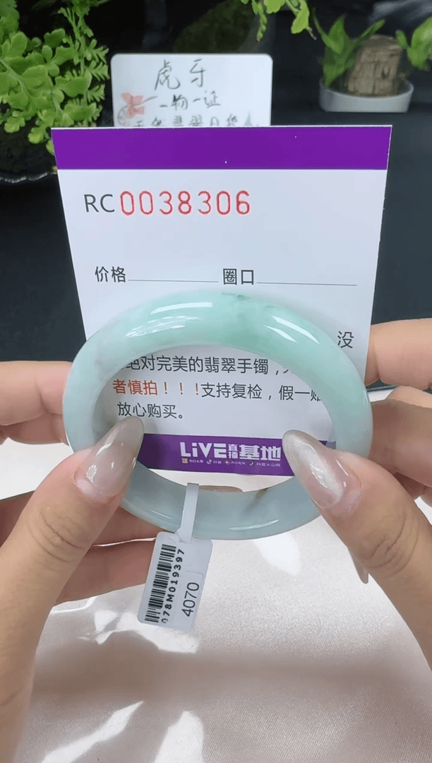 【闪购商品】翡翠手镯未镶嵌翡翠手镯圈口54.9
