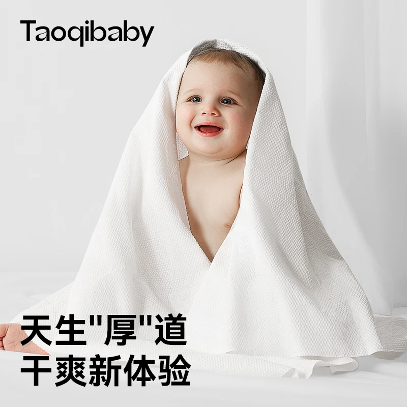 taoqibaby一次性浴巾旅游住酒店洗澡专用大号吸水加厚便携旅行装