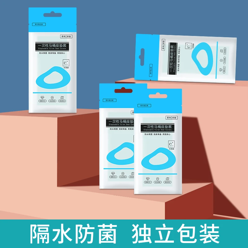 一次性马桶套马桶坐垫纸套便携防水家用马桶圈坐便套酒店旅行专用