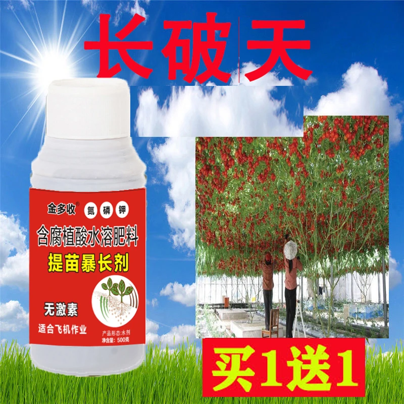 提苗暴长剂根壮霸水溶肥正品氮磷钾通用型生根剂壮苗发根快速生长