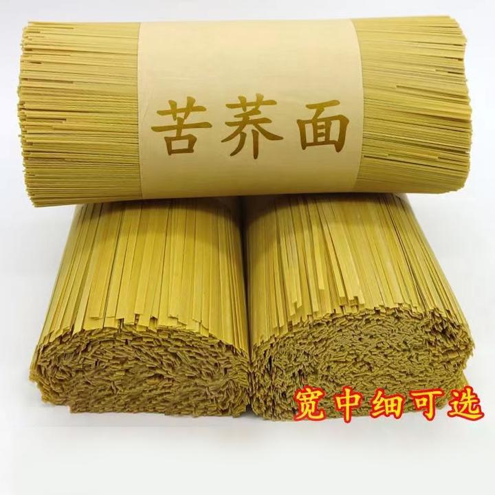 苦荞面条贵州特产面条荞麦面条粗粮面条挂面食品水煮口感劲道拉面