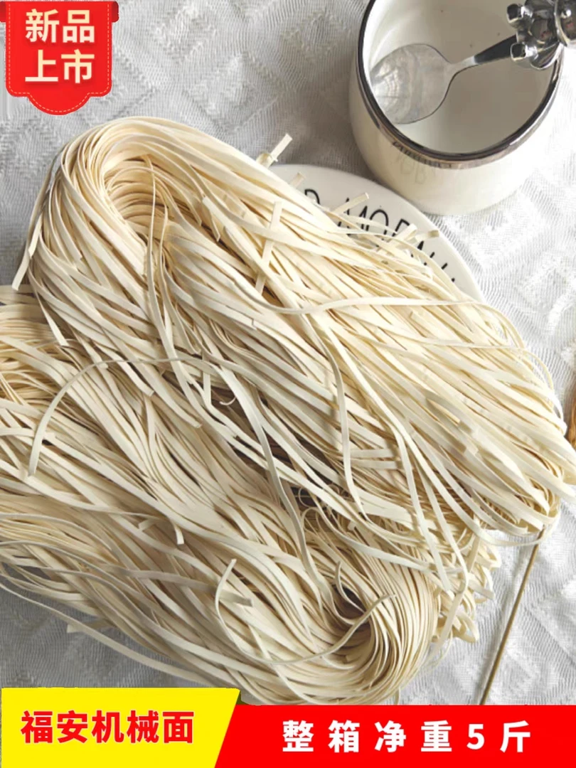福安特产上白石财洪手工面机器面拌面 福安小吃炊粉干面条