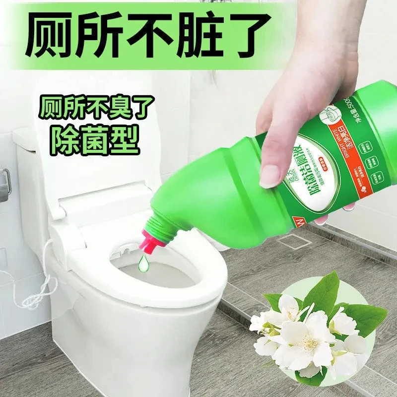 【强效除垢】洁厕液洁厕灵马桶尿垢清洁剂洁厕宝