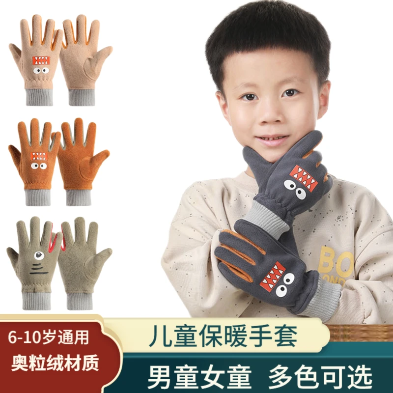 儿童保暖手套秋冬季加绒男童女孩小学生骑车玩雪骑行户外防风运动
