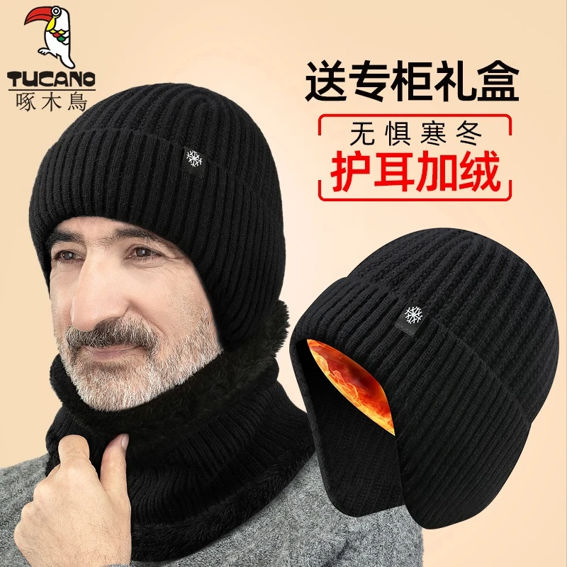 啄木鸟中老年帽子男冬季老人保暖爸爸爷爷加绒加厚护耳针织毛线帽