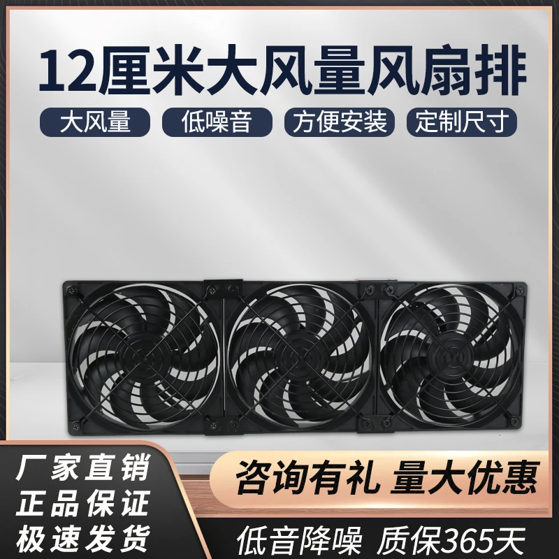 九叶风免打孔窗户换气扇多肉鱼缸散热风扇机柜鞋柜12CM静音排气扇