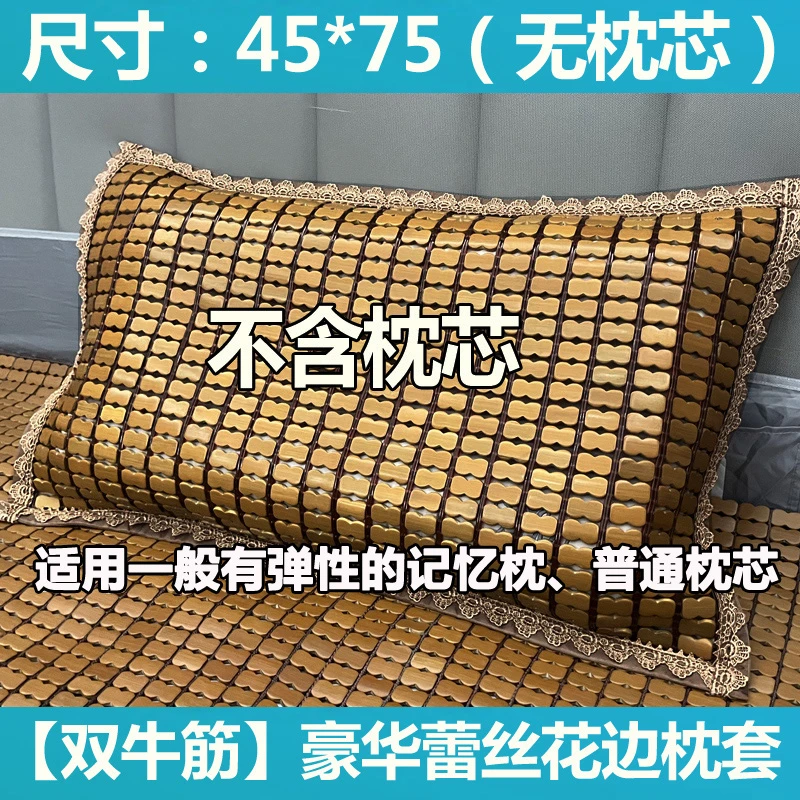 麻将凉席枕套枕头
