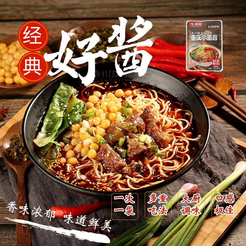 【小面酱拍1发5】重庆小面酱拌饭酱拌面酱辣酱麻辣下饭拌菜香辣正宗