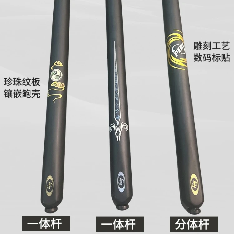 皮尔力台球杆小头中式黑八10.5mm一体通杆分体桌球杆扶摇行云斩龙