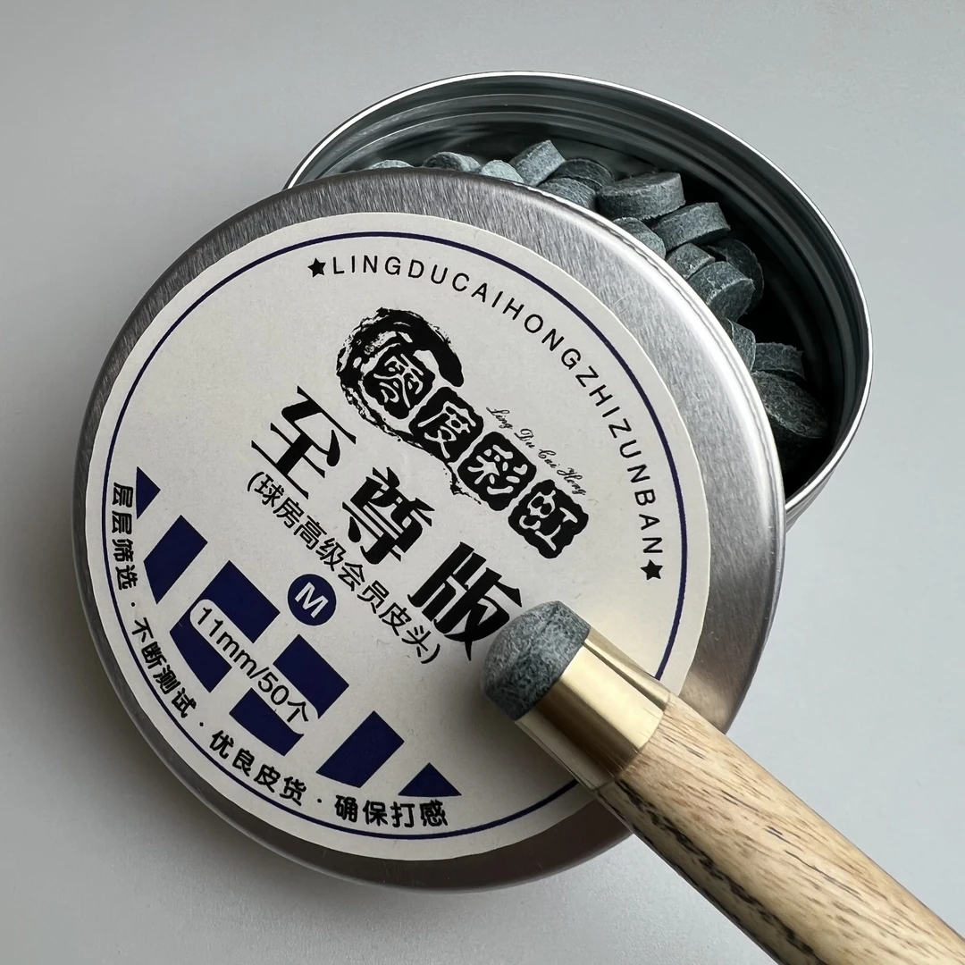 特惠款至尊台球杆头会员球房斯诺克黑八10.5mm小头杆皮头桌球配件