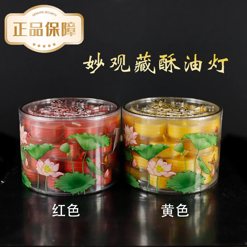 环保酥油灯梅花粒无烟设计家用供佛蜡烛长明灯4小时