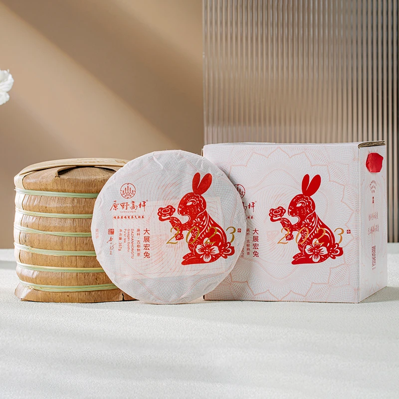 原野高杆2023大展宏兔 原始森林古树熟茶 收藏级高杆古树茶礼357g