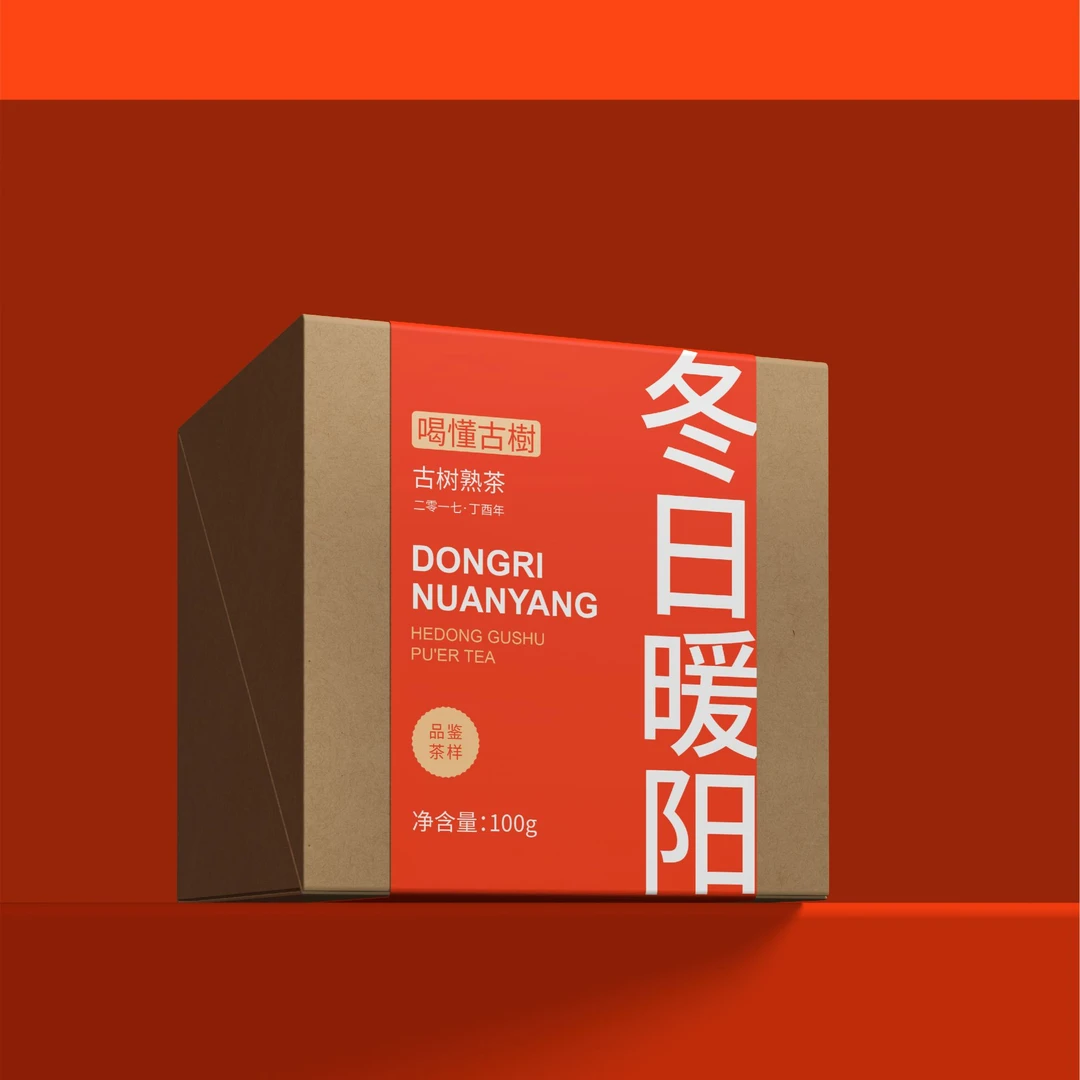 2017年【喝懂古树】冬日暖阳  熟茶100g/盒