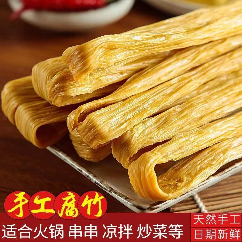 福利优品头层原浆腐竹手工无盐豆香浓郁优质营养丰富美味干货