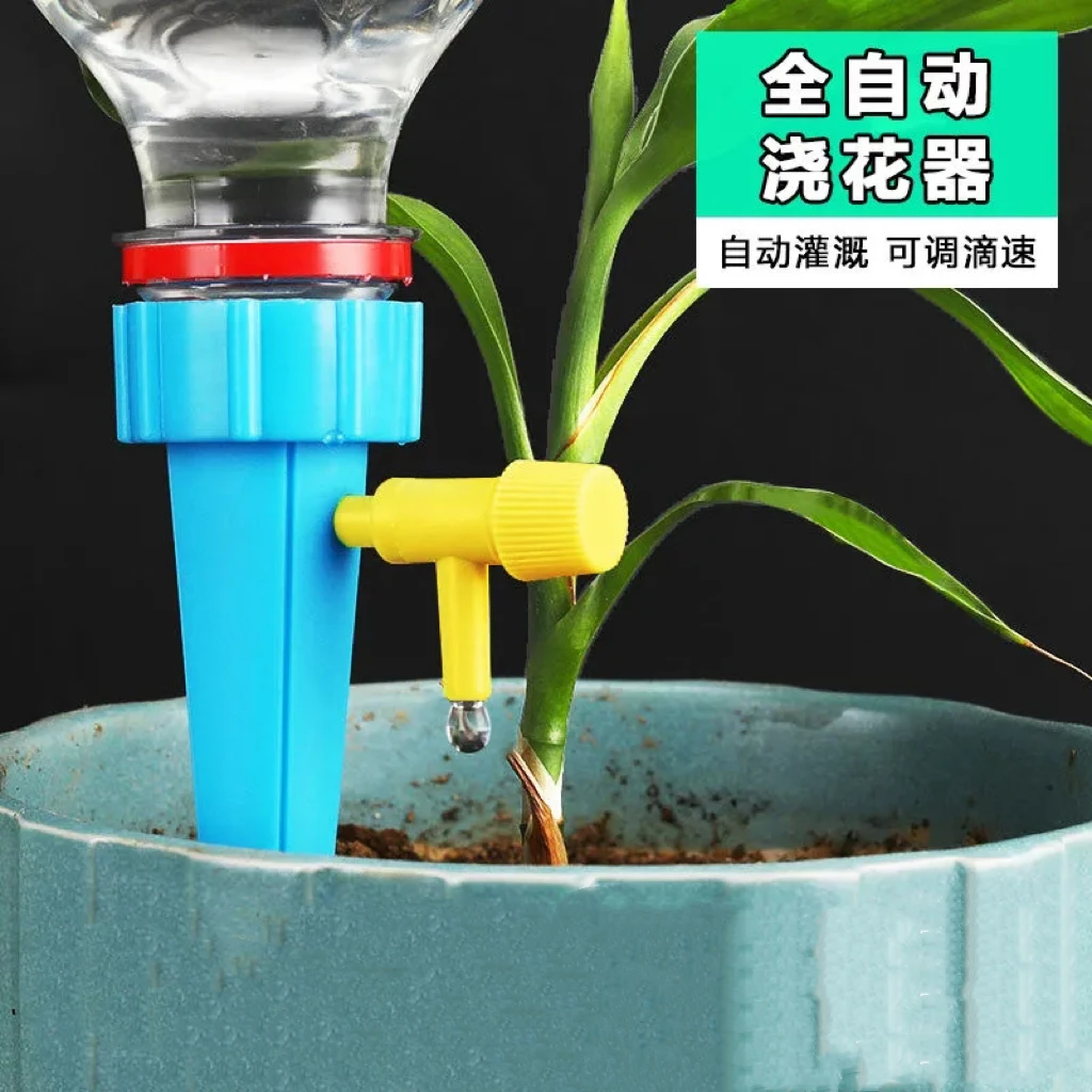 9.9元十个 自动浇花器滴水器 滴灌浇水器渗水器定时懒人浇花神器