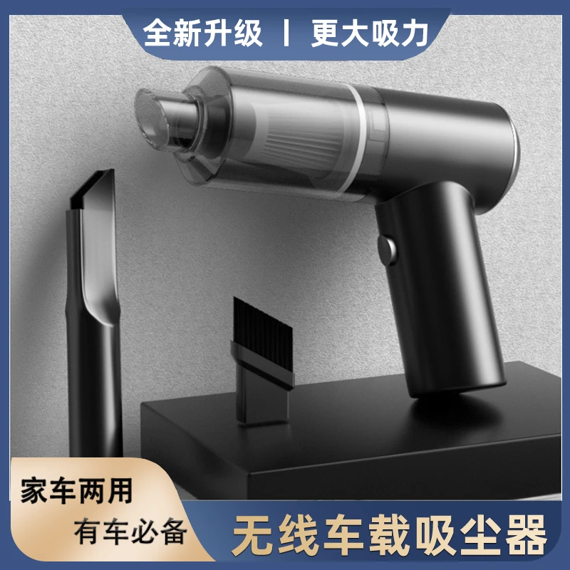 【干净随手吸】家用车载手持强劲无线吸尘器小巧便携无线多功能