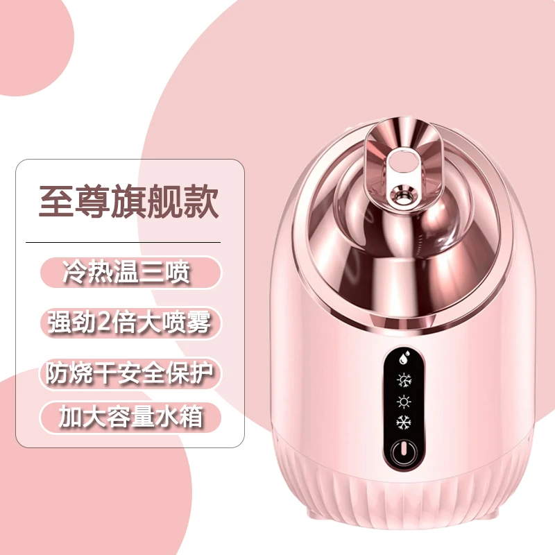 冷热温加湿补水蒸脸仪双喷保湿美容喷雾机小型学生宿舍加湿喷雾器